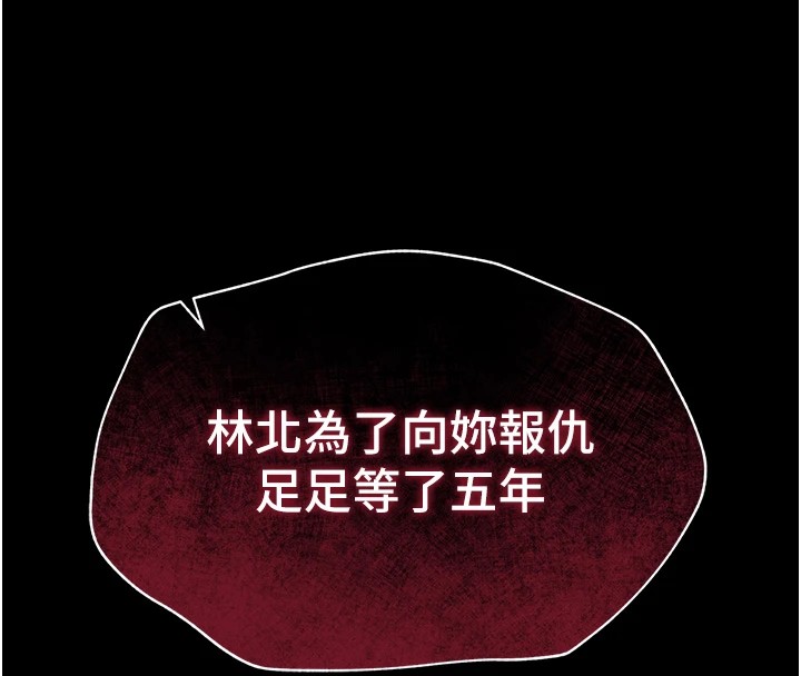88P - 太妹攻略指南