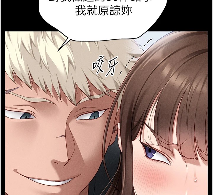 96P - 太妹攻略指南