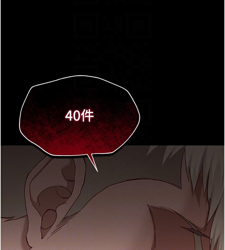 98P - 太妹攻略指南