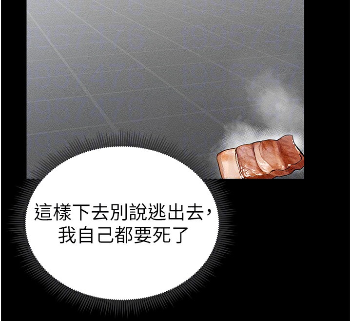 100P - 太妹攻略指南
