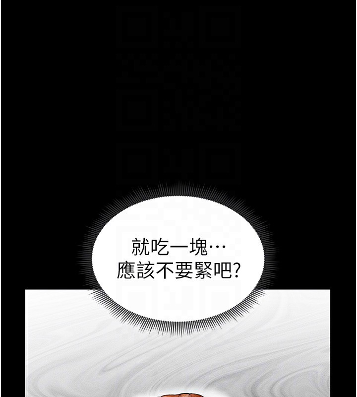 102P - 太妹攻略指南
