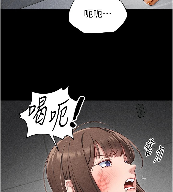 108P - 太妹攻略指南
