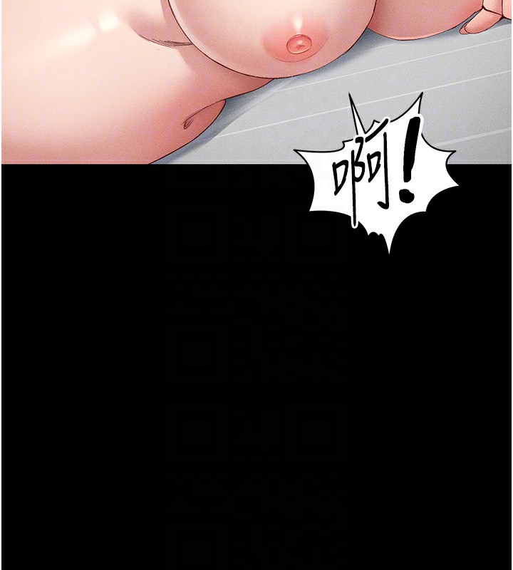 110P - 太妹攻略指南