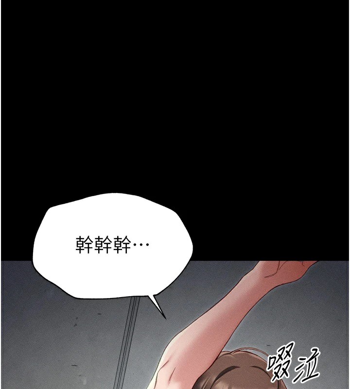 114P - 太妹攻略指南
