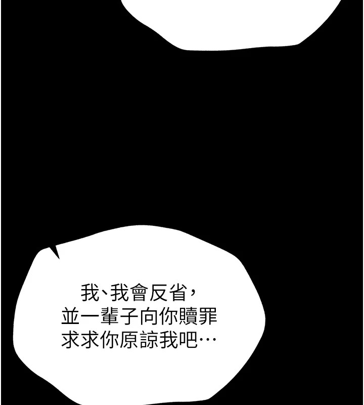 11P - 太妹攻略指南
