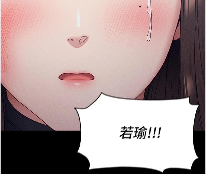 129P - 太妹攻略指南