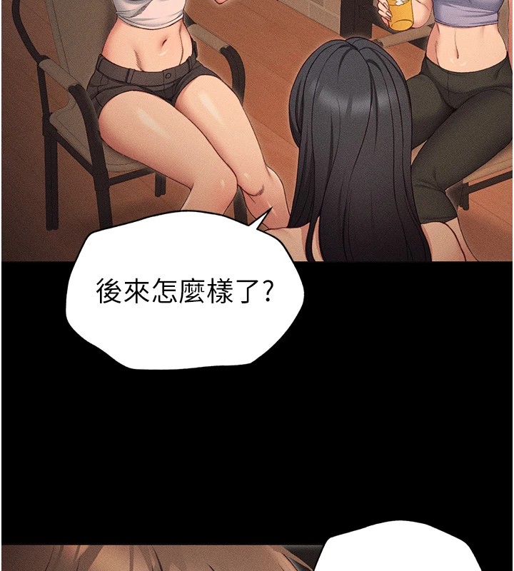 137P - 太妹攻略指南