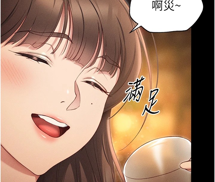 138P - 太妹攻略指南