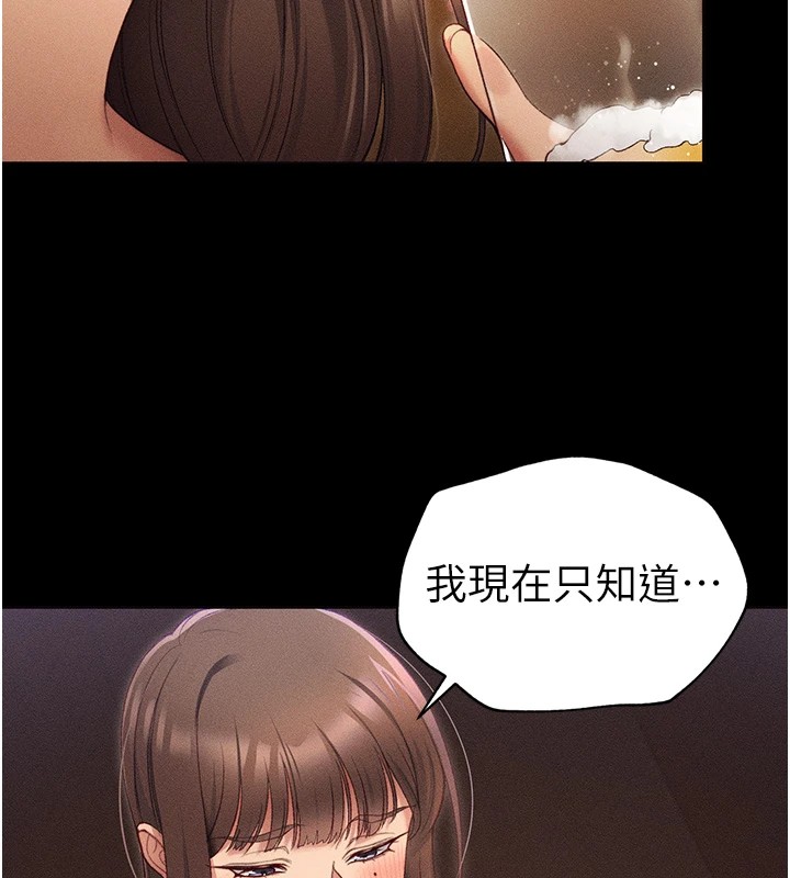 139P - 太妹攻略指南