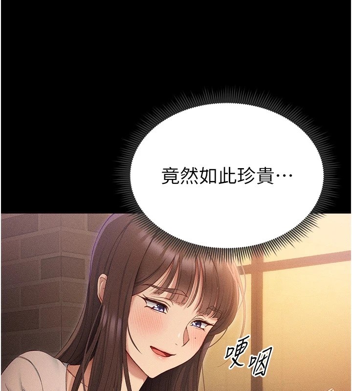 145P - 太妹攻略指南