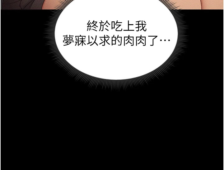 147P - 太妹攻略指南