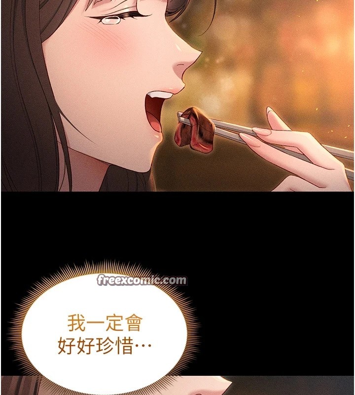 150P - 太妹攻略指南