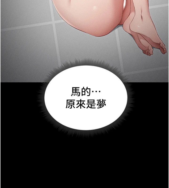 154P - 太妹攻略指南