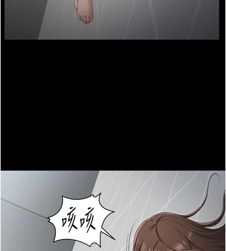 157P - 太妹攻略指南