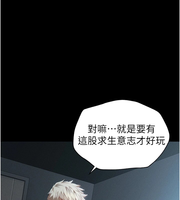 163P - 太妹攻略指南