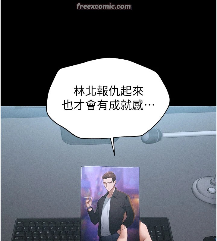 165P - 太妹攻略指南