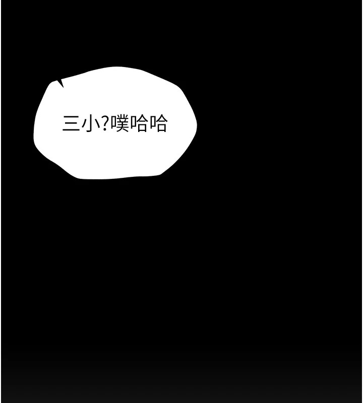 167P - 太妹攻略指南