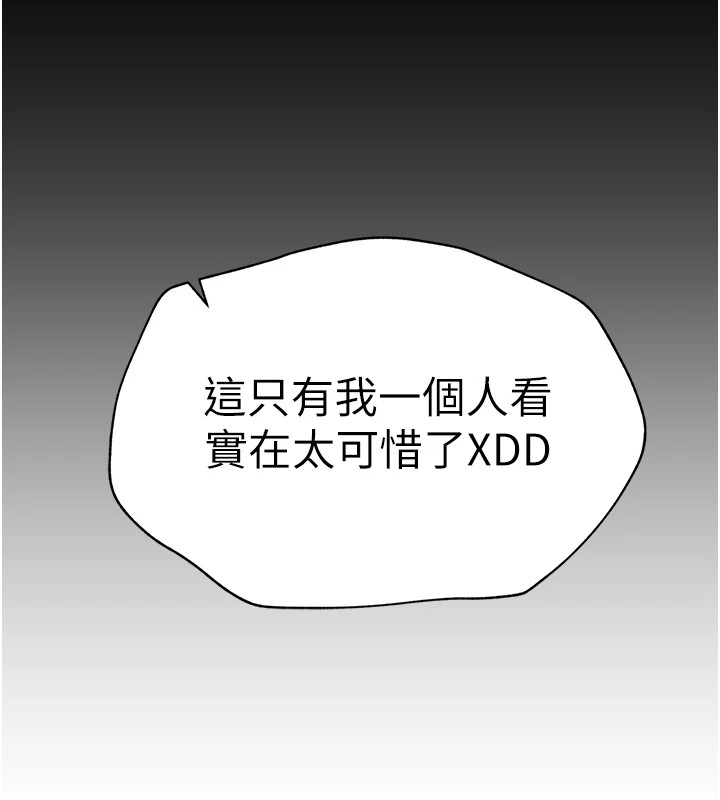 168P - 太妹攻略指南