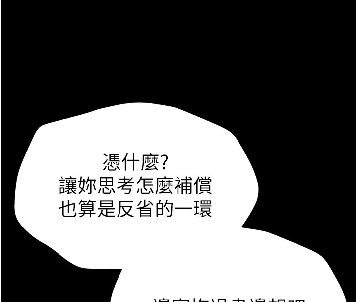 16P - 太妹攻略指南