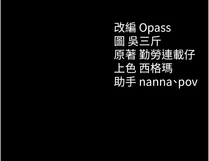 176P - 太妹攻略指南