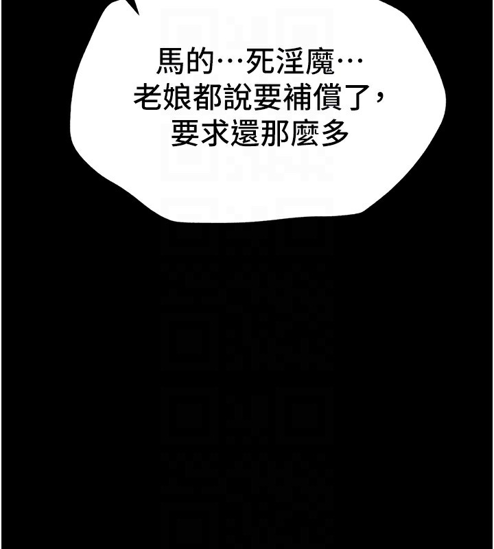 21P - 太妹攻略指南