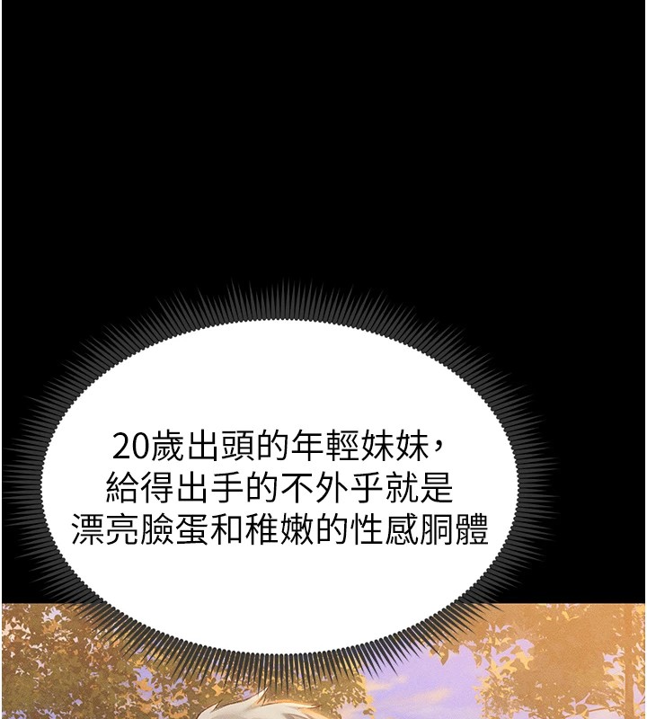 29P - 太妹攻略指南