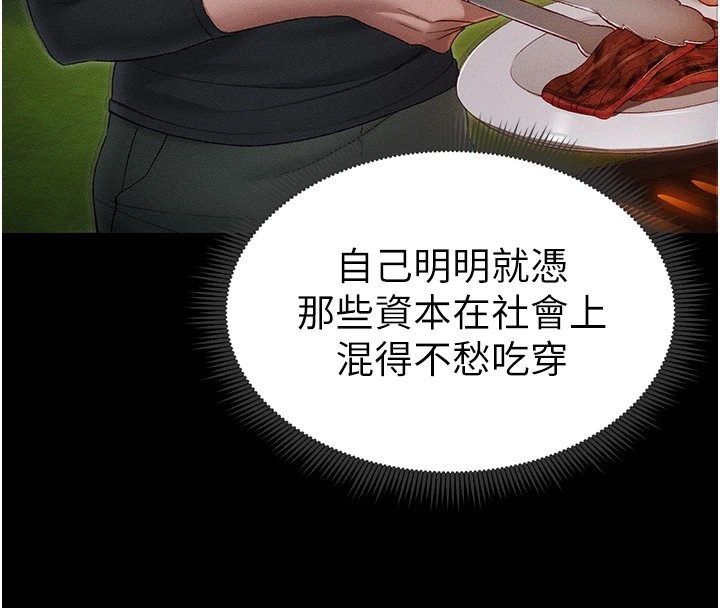 31P - 太妹攻略指南