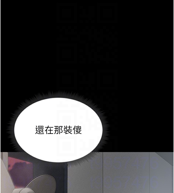 33P - 太妹攻略指南