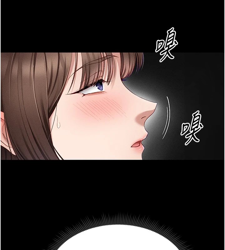 37P - 太妹攻略指南