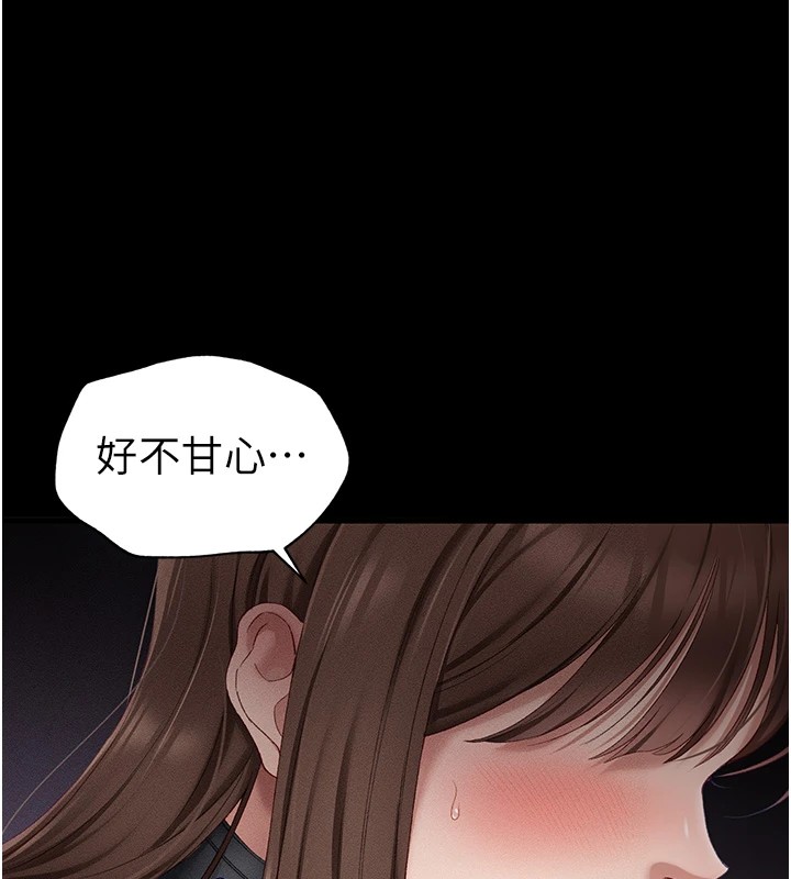 41P - 太妹攻略指南