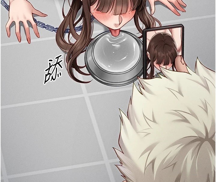 4P - 太妹攻略指南