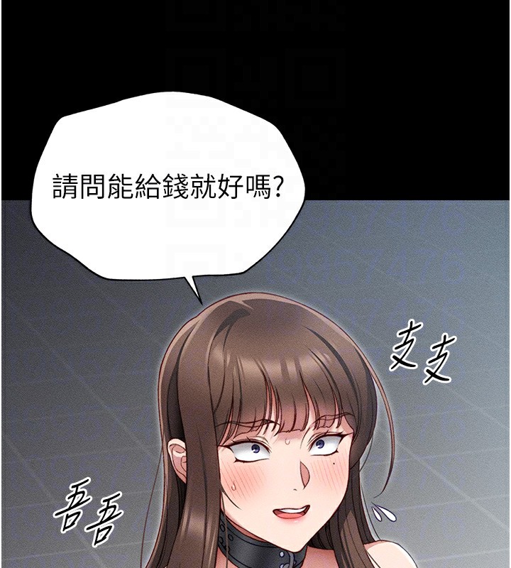 50P - 太妹攻略指南