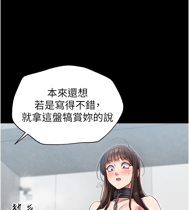 54P - 太妹攻略指南