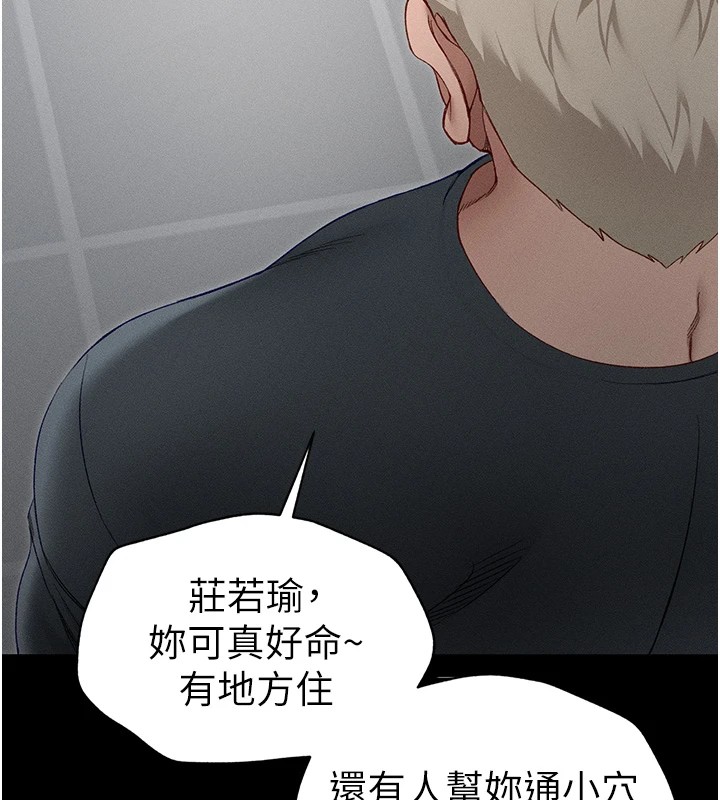 5P - 太妹攻略指南