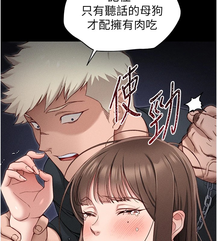 76P - 太妹攻略指南