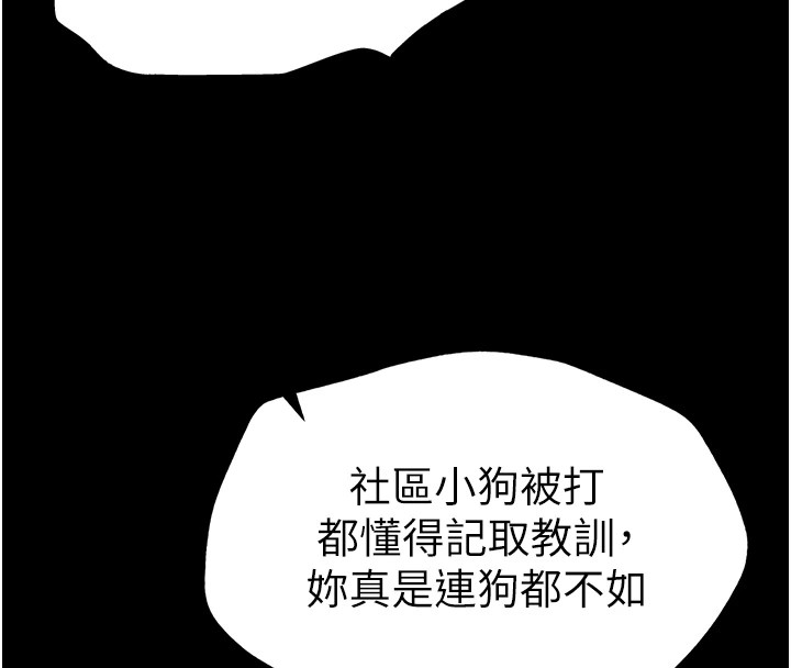 78P - 太妹攻略指南