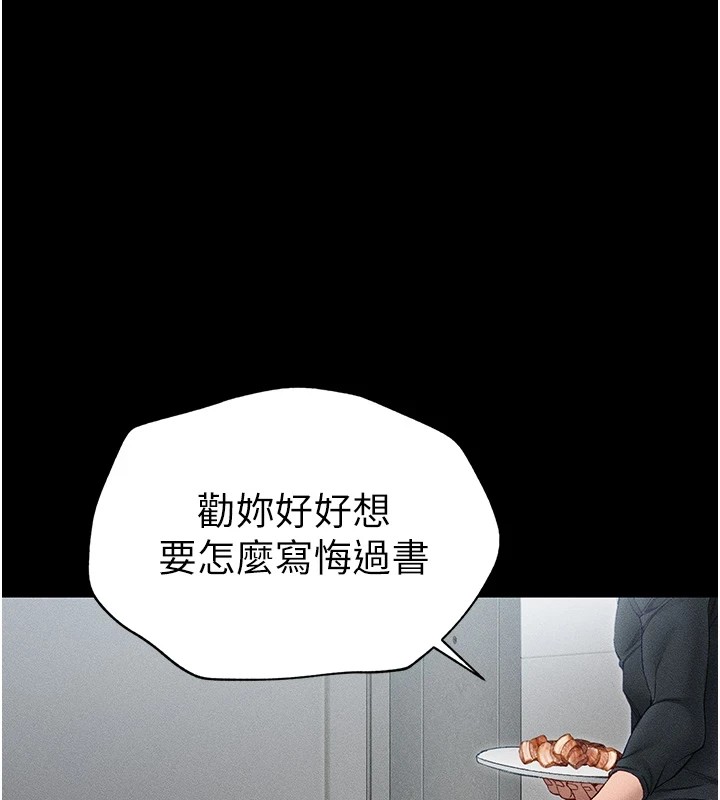 80P - 太妹攻略指南