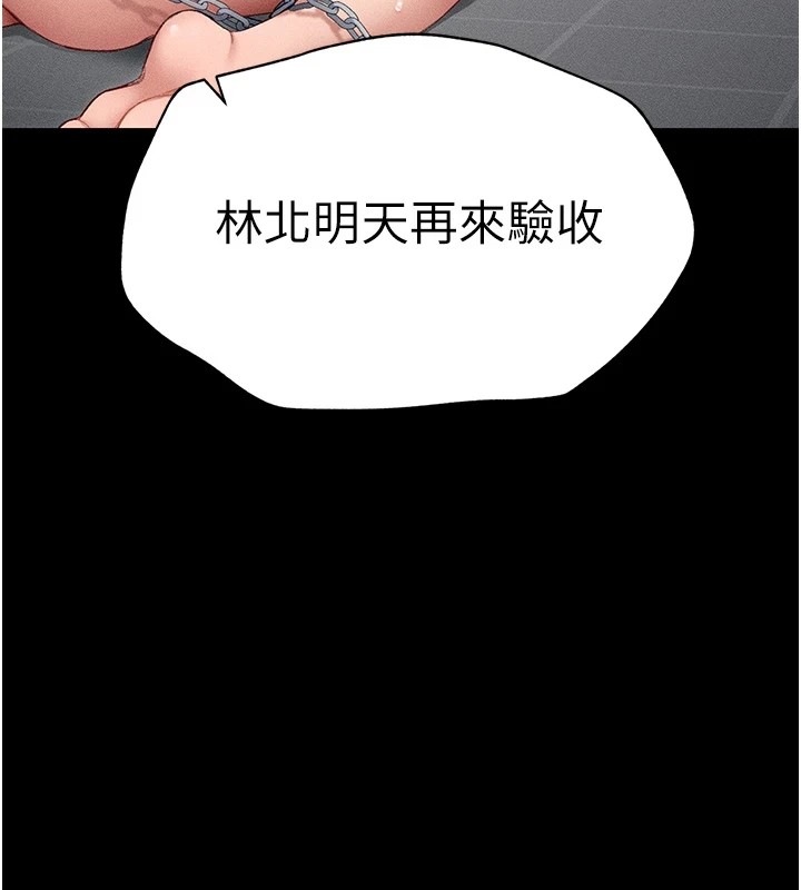 82P - 太妹攻略指南