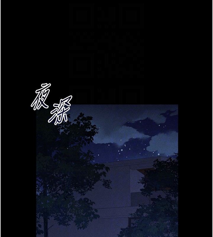 84P - 太妹攻略指南