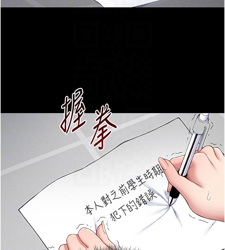91P - 太妹攻略指南