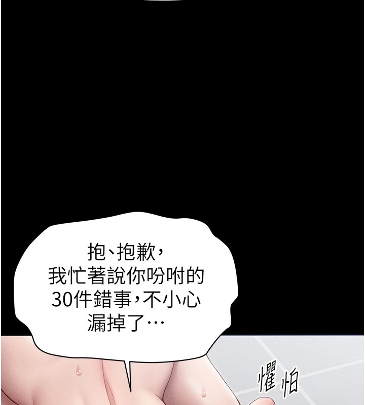 9P - 太妹攻略指南