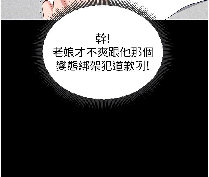92P - 太妹攻略指南