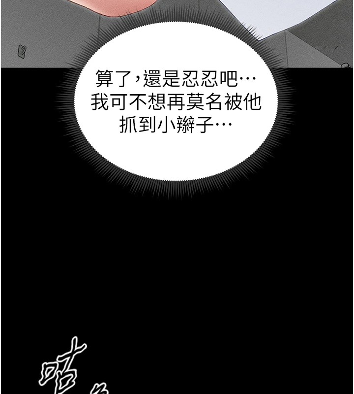 95P - 太妹攻略指南