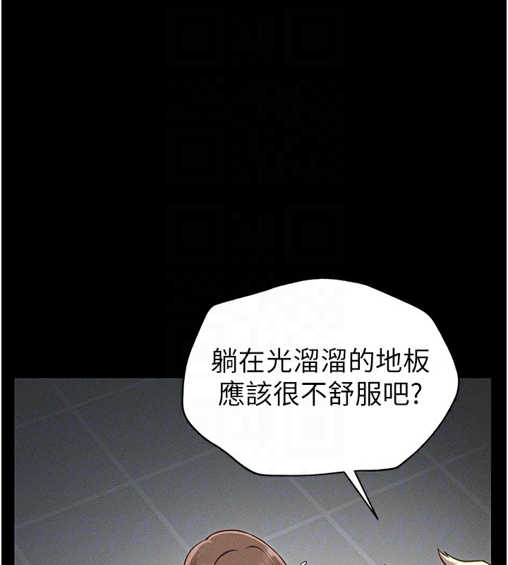 107P - 太妹攻略指南