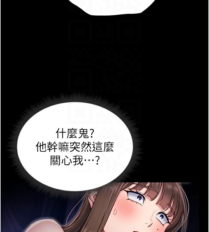 109P - 太妹攻略指南