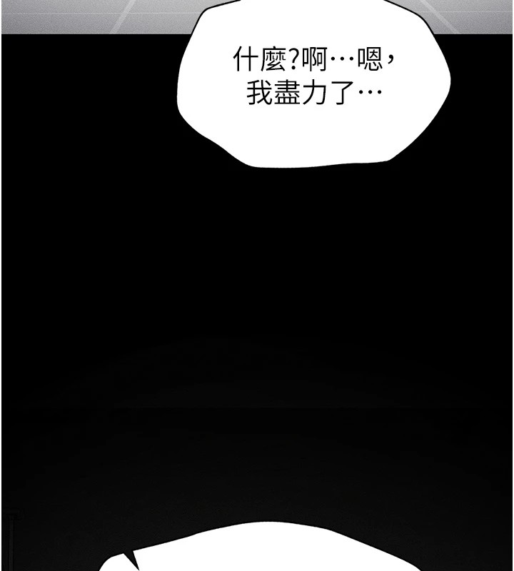 113P - 太妹攻略指南