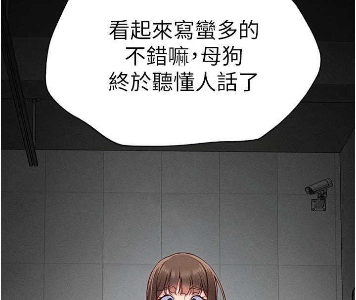 114P - 太妹攻略指南