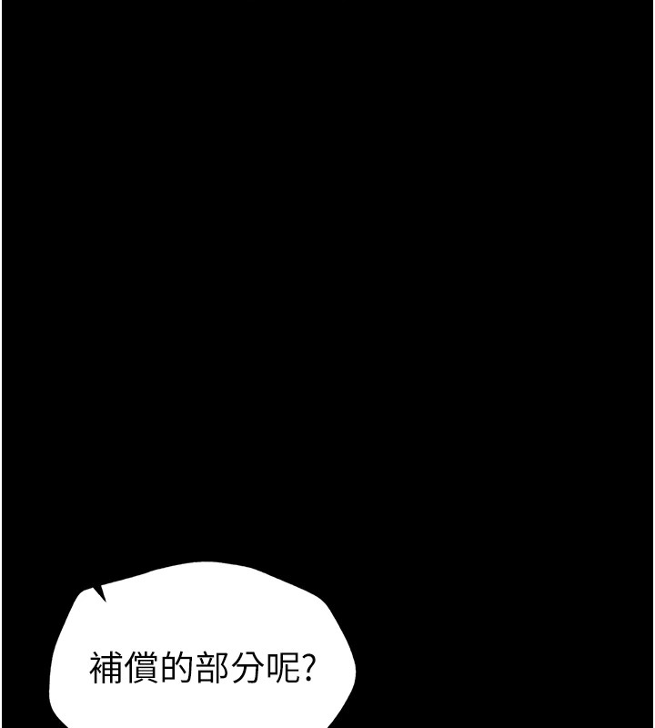 116P - 太妹攻略指南