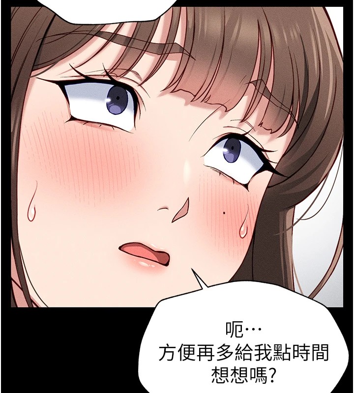 117P - 太妹攻略指南