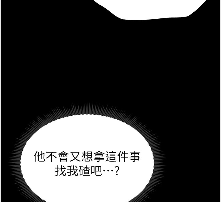 118P - 太妹攻略指南